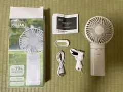 ハンディファン　ホワイト