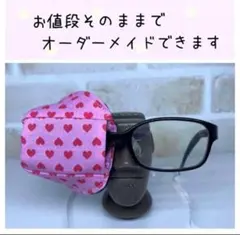 布アイパッチ　子供用　ハート柄　弱視矯正　眼帯