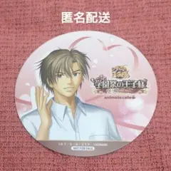 テニスの王子様 テニプリ あぁんって言うゲーム カード 佐伯 虎次郎