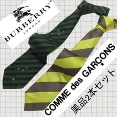 x75【COMME des GARCONS BURBERRY】ネクタイ2本セットのサムネイル