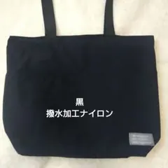 黒/撥水加工ナイロン生地/ハンドメイド