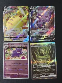 ポケモンカード 引退品 まとめ売り P SAR SR モンボ