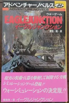 ゲームブック 聖戦士ダンバイン 妖魔城塞ザーウェル - メルカリ