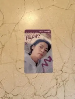 Hey!Say!JUMP PULLUP! 髙木雄也　クリアカード