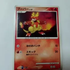 バクフーン☆ 014/106 金の空、銀の海 1ED - メルカリ