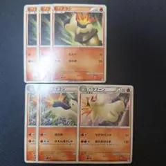 ヒノアラシ、マグマラシ、バクフーン　3枚セット ポケモンカード】ヒノアラシ、マグマラシ、バクフーン 3枚セット