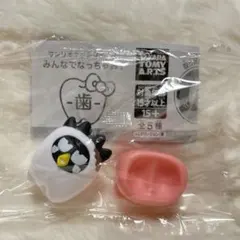 【新品未開封】サンリオキャラクターズみんなでなっちゃお!歯　バッドばつ丸