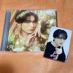 M!LK 爆裂愛してる　好きすぎて滅　山中柔太朗　CD