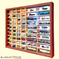 【お片付け習慣】トミカケース 扉なし トミカ１６０台収納 コレクション 日本製 お片付け習慣】トミカケース 扉なし トミカ160台収納 コレクション