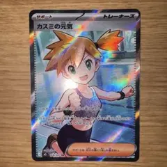 カスミの元気 SR 108/081 - メルカリ