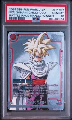 WINNER 漫画 オークション‼️ PSA10 孫悟空 059 パラレル - メルカリ