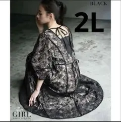 ガール GIRL パフスリーブ総レースロング丈 ワンピース ドレス 2L LL