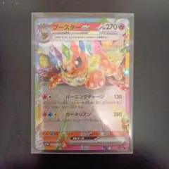 ブースターEX ポケモンカード 270HP - メルカリ