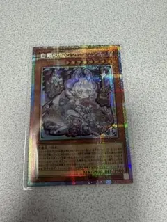 白銀の城のラビュリンス　プリズマティックシークレットレア