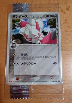 ザングースδ PROMO PCG-Pプロモカード 145 ザングースδ-デルタ種 ザングースδ PROMO PCG-Pプロモカード 145/PCG-P - メルカリ