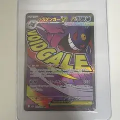 極美品】メガゲンガーex MA psa10候補 - メルカリ