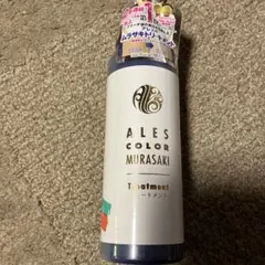 ALES COLOR MURASAKI トリートメント 200gのサムネイル