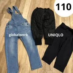 美品　ボトムス　3点セット　110 サイズ　男女兼用