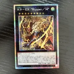【gia-fenser】遊戯王 K9-EX “Ripper/M”