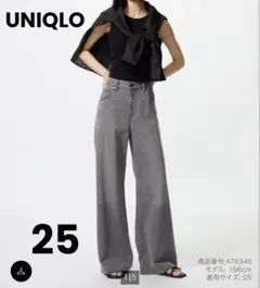 ドレープワイドフレアジーンズ　グレー　25