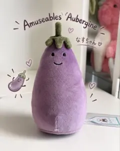 ジェリーキャット jellycat なす ナス ぬいぐるみ 新品 正規品 顔厳選