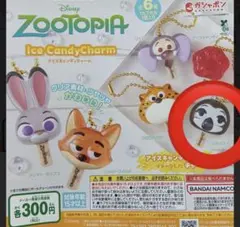 ズートピア　アイスキャンディーチャーム／フラッシュ