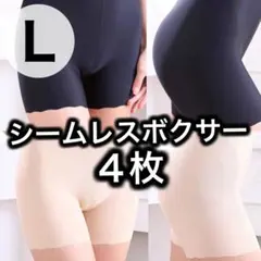 シームレス ショーツ ペチパンツ ペチコート L 4枚 ブラック ベージュ