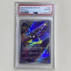 ゴース AR PSA10 2026年最新】ゴースAR psa10の人気アイテム - メルカリ