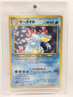 ポケモンカード オーダイル 旧裏面 LV.69 ☆十字ホロあり - メルカリ