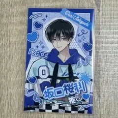 2026年最新】坂口桜利の人気アイテム - メルカリ