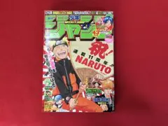 週刊少年ジャンプ 2007年 50号 - メルカリ