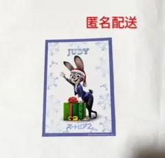 ズートピア2 来場者特典 クリスマスキャラクターカード ジュディ