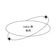 専用ページ⟡.·