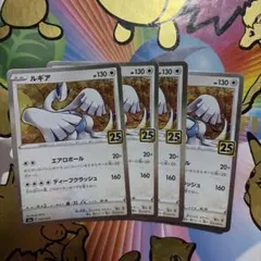 ポケモンカード ルギア 25th 4枚セット - メルカリ