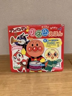アンパンマン・リズムえほん