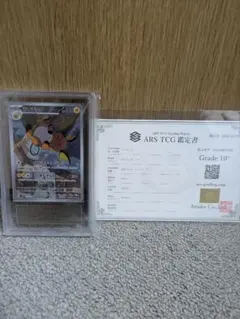 ars10プラス（psa10以上） ライチュウar ポケモンカードのサムネイル