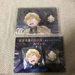 鬼滅の刃　善逸　セット