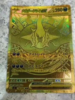 ポケモンカード メガダークライEX 118/081 MUR - メルカリ