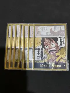 神の島の冒険 ルフィ 鐘 空島ドン 金ドン 10枚 op15 - メルカリ