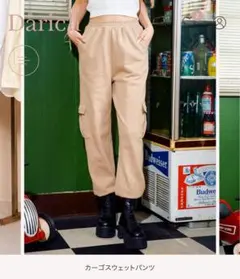 Darich カーゴスウェットパンツ ベージュのサムネイル