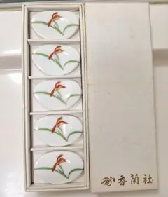 茶器/茶道具 香合 水仙 岡田華渓作（あかね窯） - メルカリ