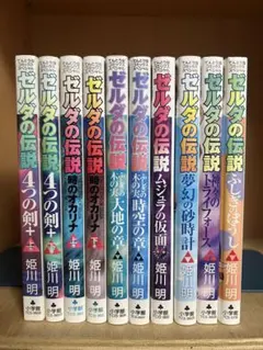 ゼルダの伝説 4コママンガ劇場 全8巻 完結セット - メルカリ