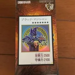 遊戯王　ブラックマジシャン　MANGA STYLE　カラー