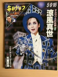 2026年最新】毎日グラフの人気アイテム - メルカリ