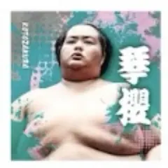 Item thumbnail for item 81307dc2-c26d-494f-a808-66d6369c7951