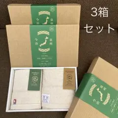 新品未使用 今治・泉州産　ハンドタオルセット2枚入り×3箱　6枚