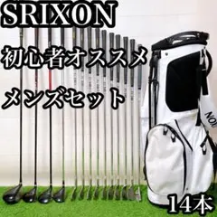 H10.スリクソン　初心者オススメ　ゴルフクラブ　メンズセット　右利き　14本