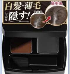 【新品】Puani ヘアファンデーション ヘアチョーク　生え際のサムネイル