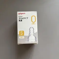 Pigeon スリムタイプ 哺乳瓶用乳首 S 【1個】