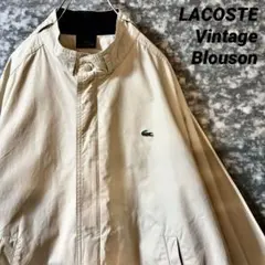 LACOSTE ビンテージ ブルゾン ラコステ 古着 ストリート